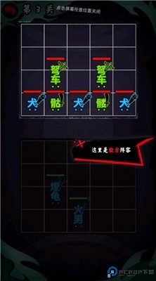 文字大作战