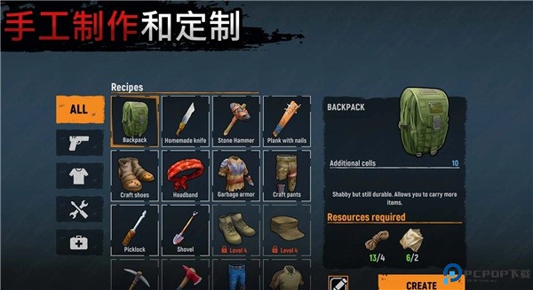 让我们一起生存