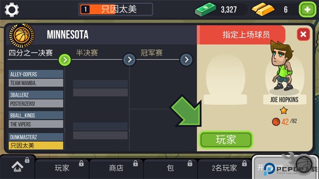 篮球战役手机版