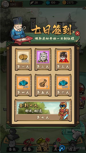 我的喵会功夫