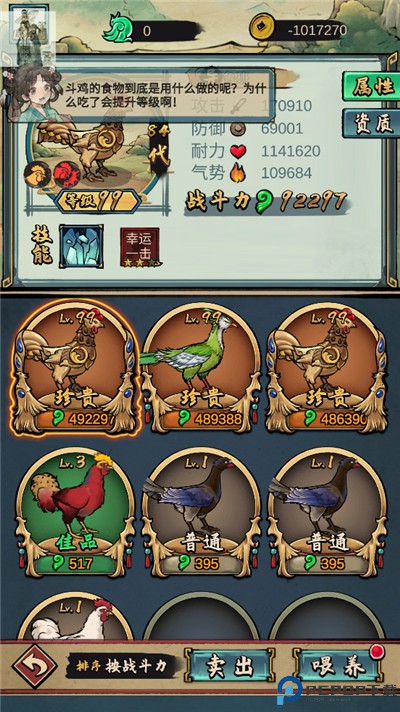 疯狂斗鸡场