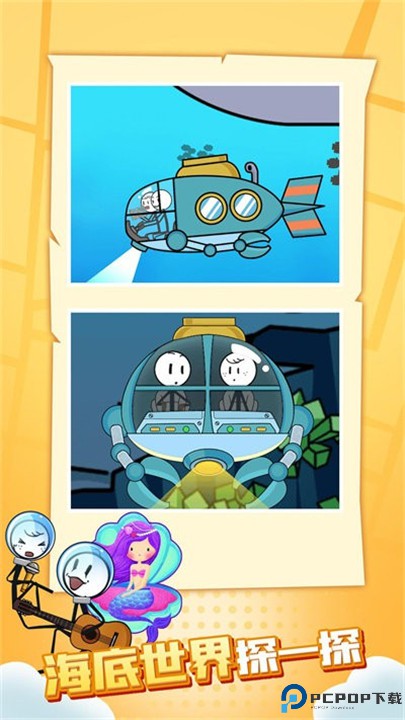 火柴人火线吃鸡