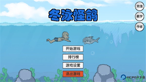 冬泳怪鸽