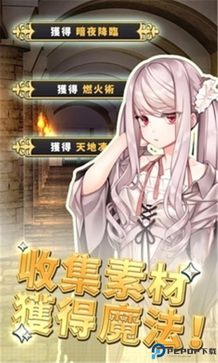 创世魔法师手游