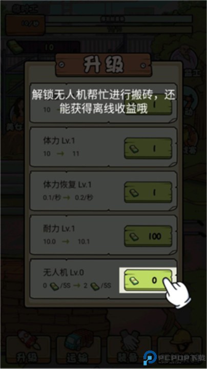 我的打工日记