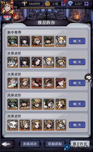 魔镜物语