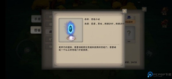灵魂岛