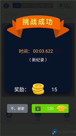 手速大师