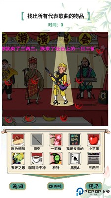 疯狂文字