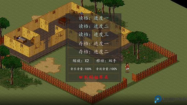 金庸群侠传单机