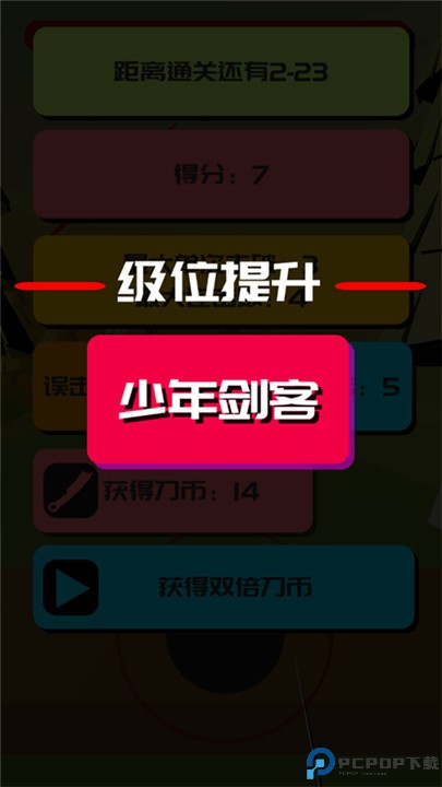 时间斩击
