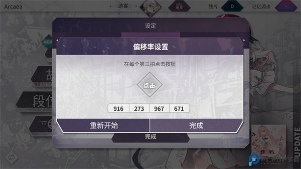 韵律源点