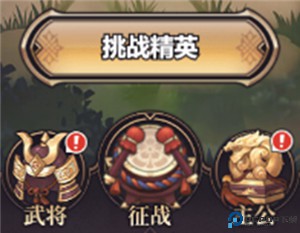 远征将士手机版