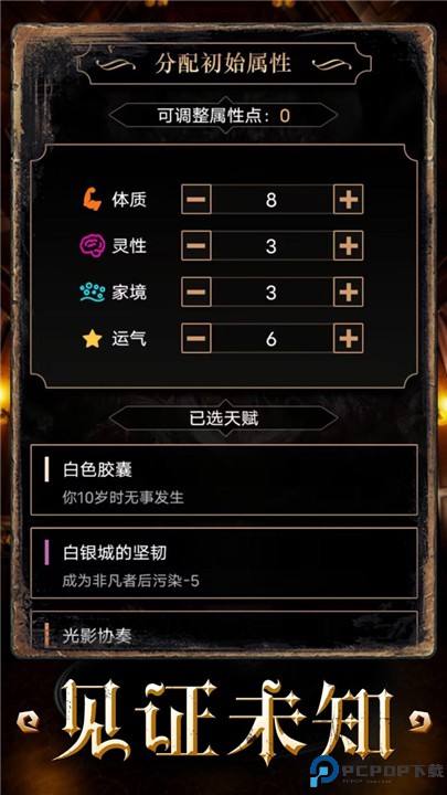 重开之诡秘转生