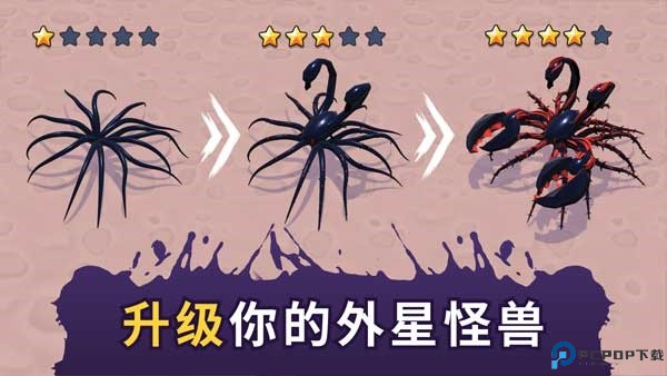 毒液生存手机版