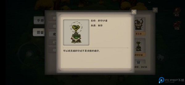 灵魂岛