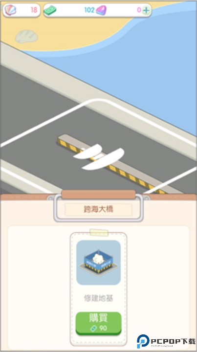岛村建设者
