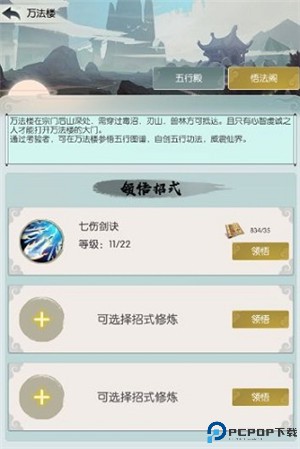 无极仙途