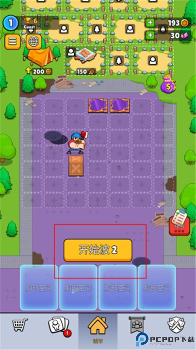 伐木工2