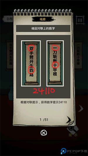 梦中怪谈