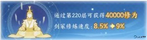 我的御剑日记手游