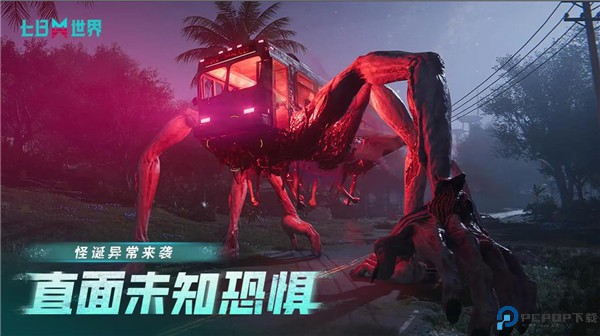 七日世界手机版