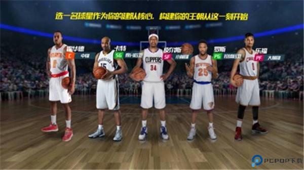 nba篮球大师手游
