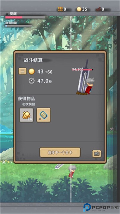 红莲之剑