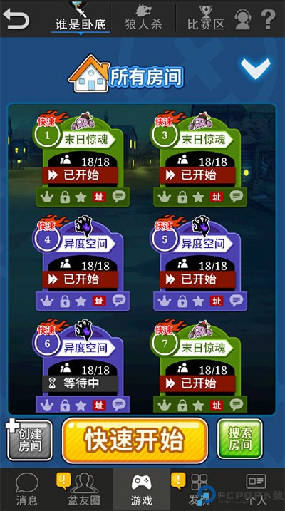 谁是卧底小米版