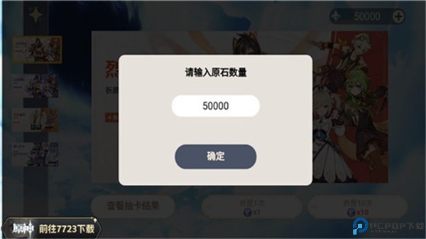 原神抽卡模拟器手游