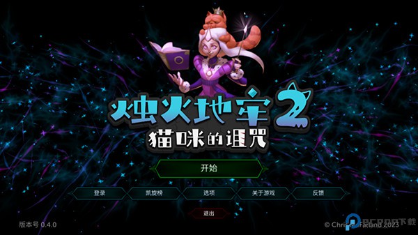 烛火地牢2猫咪的诅咒