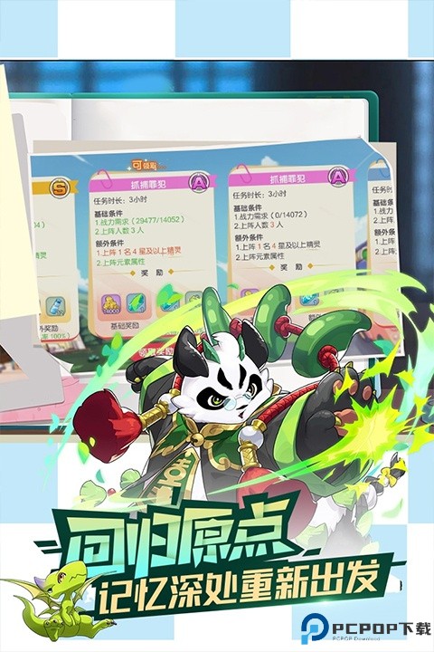 口袋觉醒安卓版