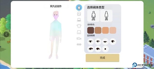 口袋城市2安卓版