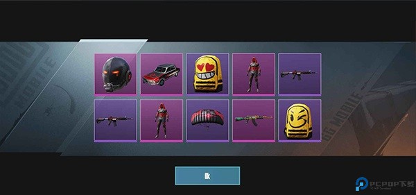 和平精英开箱模拟器