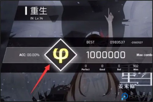 音游phigros
