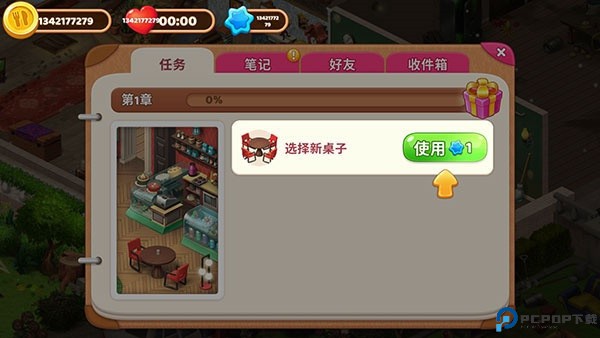 庄园咖啡厅