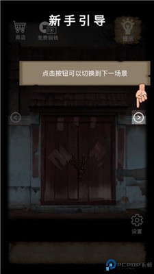 古宅迷案