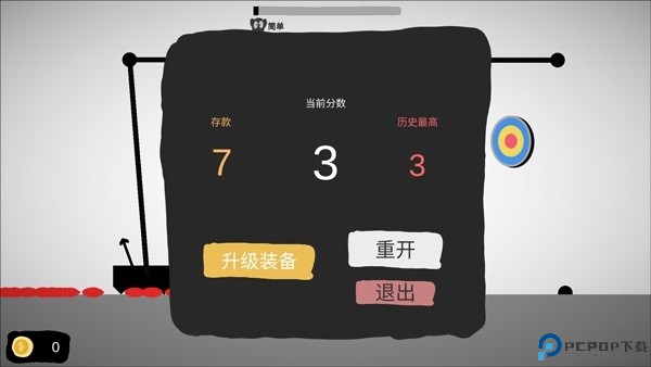 射偏就会死