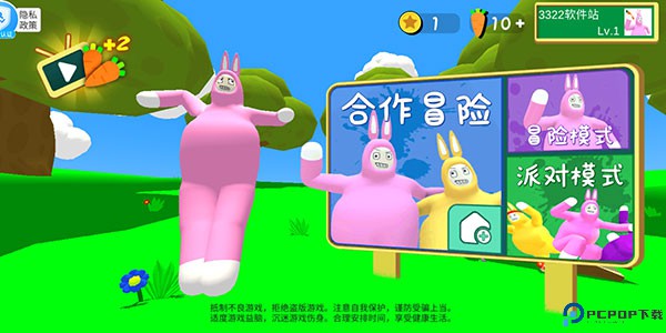 超级兔子人双人手机版