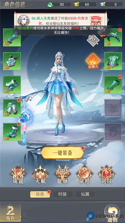 梦仙灵