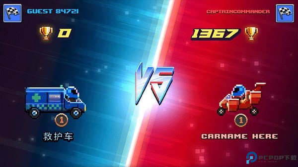 撞头赛车