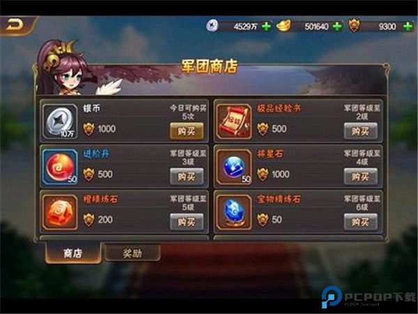 拿下三国0.1折版