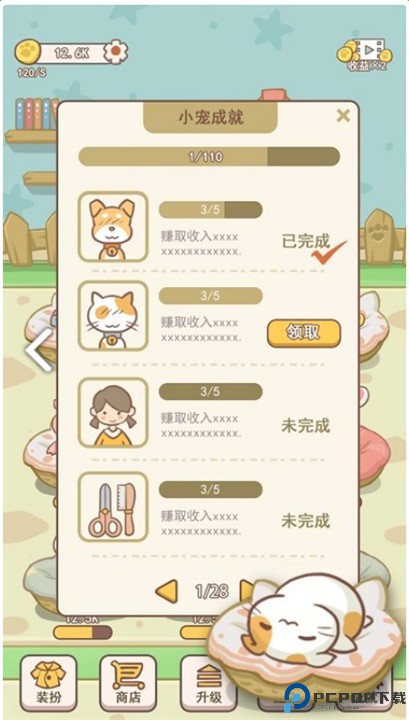 萌宠小窝