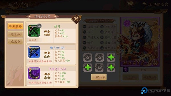 将魂三国