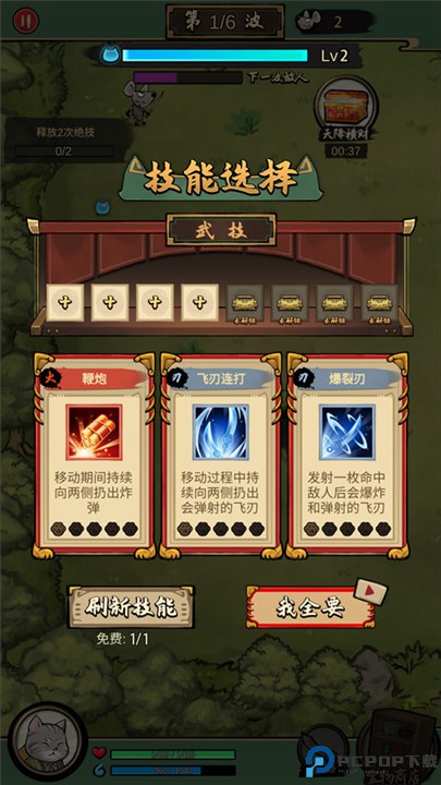 我的喵会功夫手游