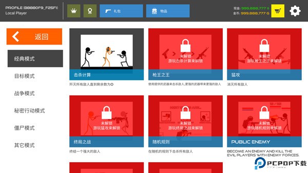 火柴人战争复仇打击