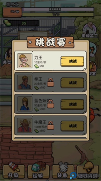 我的打工日记