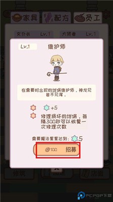 非正常魔法屋