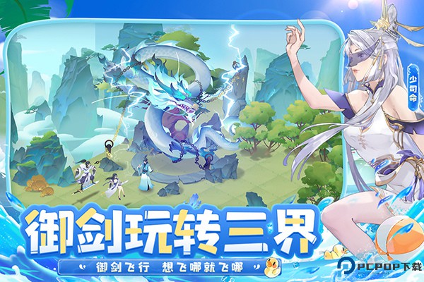 我的御剑日记手游