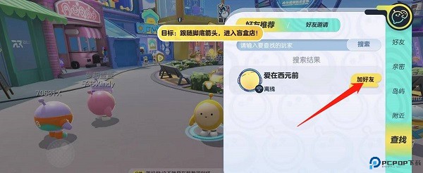 蛋仔派对
